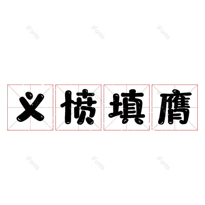 图片,元素,PNG,免抠素材